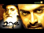 Urumiprithvirajwallpapers-3